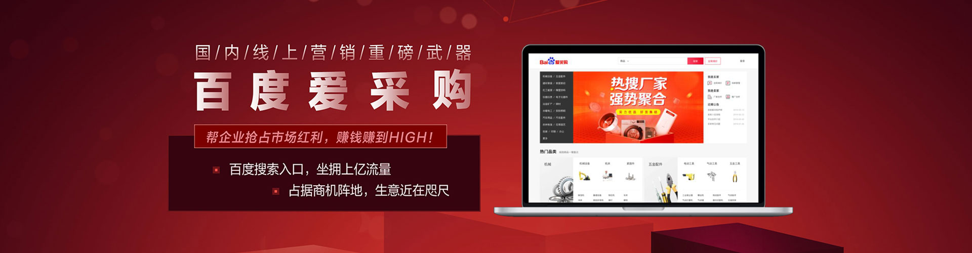 屏东百度竞价赚钱